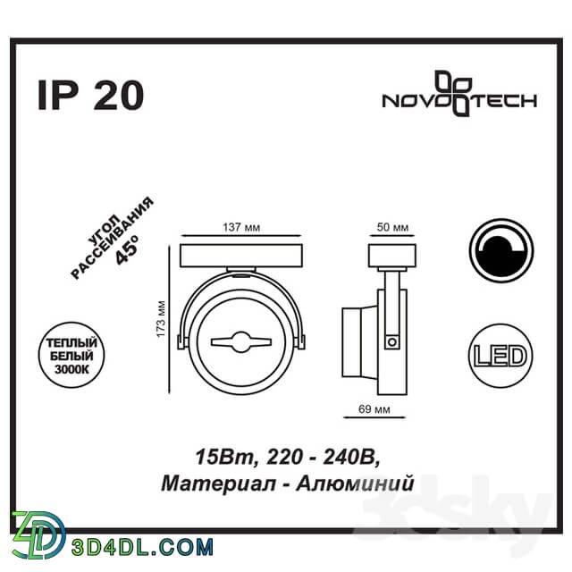 Spot light - Surface-mounted LED lamp NOVOTECH 357560 SNAIL