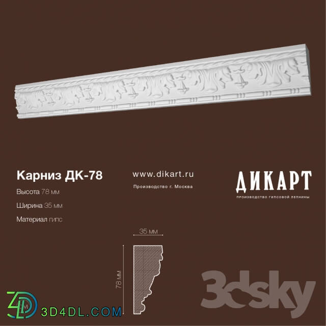 Decorative plaster - DK-78_78Hx35mm