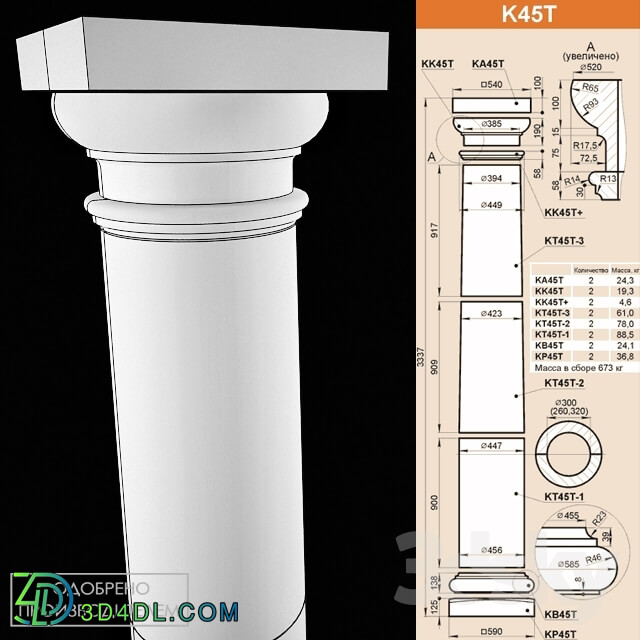 Decorative plaster - Colonna