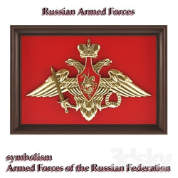 Frame - bas-relief of the Russian Armed Forces symbols 