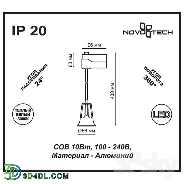 Technical lighting - Track light-emitting diode fixture NOVOTECH 357702 HOSTA