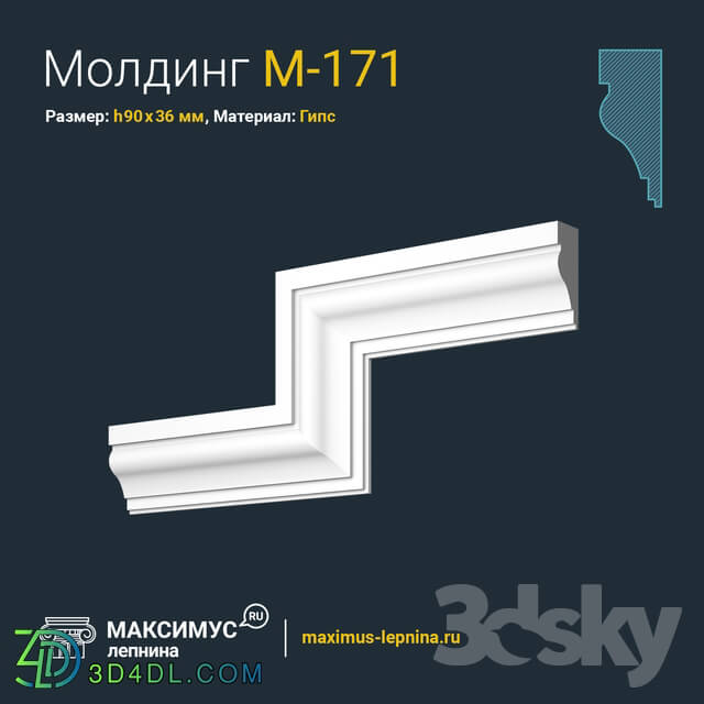 Decorative plaster - Molding M-171 H90x36mm