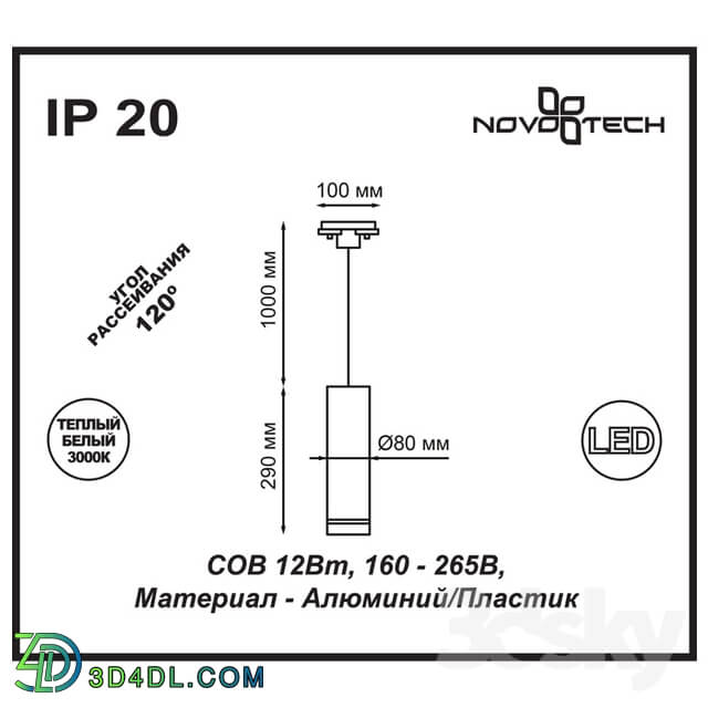 Technical lighting - Suspension Track LED NOVOTECH 357692_ 357693 ARUM