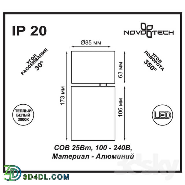 Spot light - Overhead lamp NOVOTECH 357471 TUBO