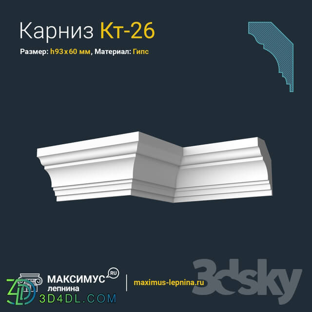 Decorative plaster - Eaves of Kt-26 N93x60mm