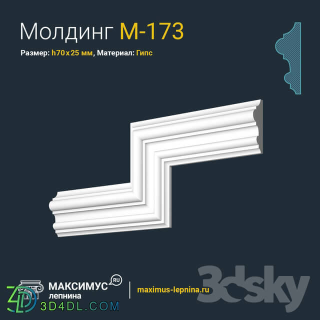 Decorative plaster - Molding M-173 H70x25mm