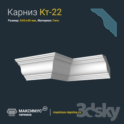 Decorative plaster - Eaves of Kt-22 N65x60mm 