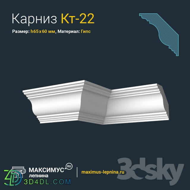 Decorative plaster - Eaves of Kt-22 N65x60mm