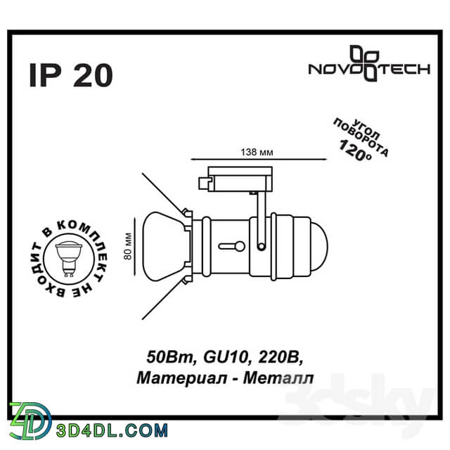 Technical lighting - Track light NOVOTECH 370364_ 370365 UFO