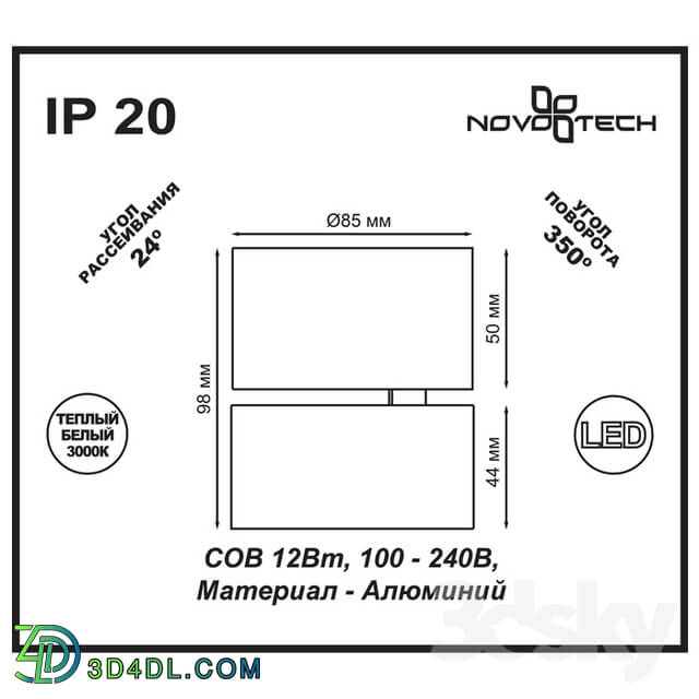 Spot light - Overhead lamp NOVOTECH 357472 TUBO