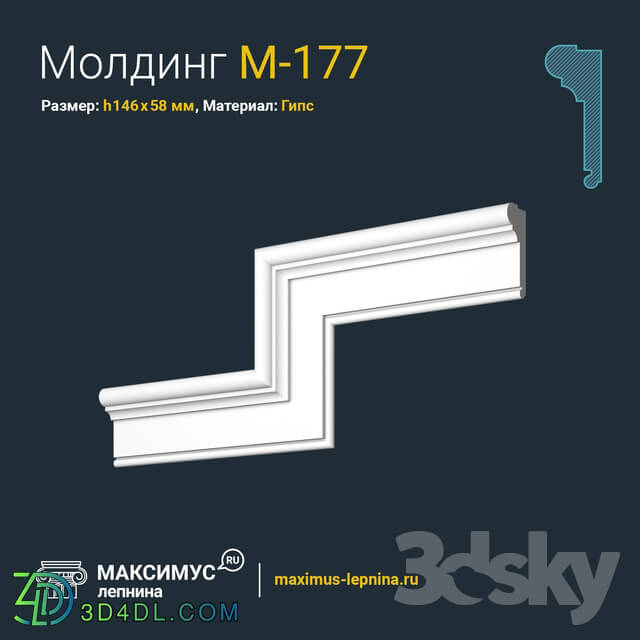 Decorative plaster - Molding M-177 H146x58mm