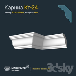 Decorative plaster - Eaves of Kt-24 H130x100mm 