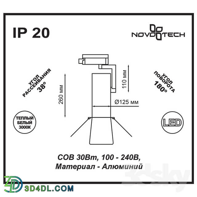 Technical lighting - Track light NOVOTECH 357558_ 357559 UFO