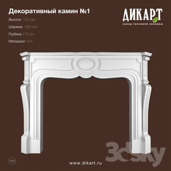 Decorative plaster - Fireplace-1_1150x1465x215mm 