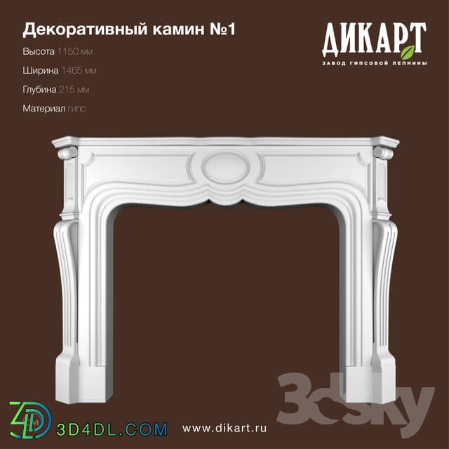 Decorative plaster - Fireplace-1_1150x1465x215mm