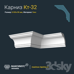 Decorative plaster - Cornice Ct-32 H100x90mm 