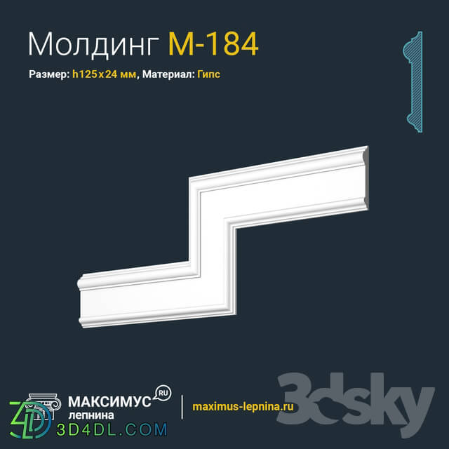 Decorative plaster - Molding M-184 H125x24mm