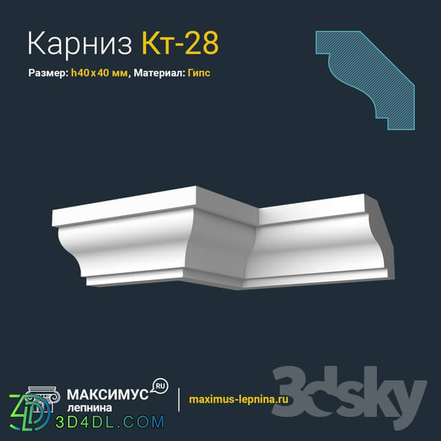 Decorative plaster - Eaves of Kt-28 N40x40mm