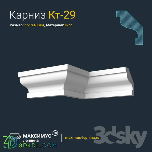 Decorative plaster - Eaves of Kt-29 N51x40mm