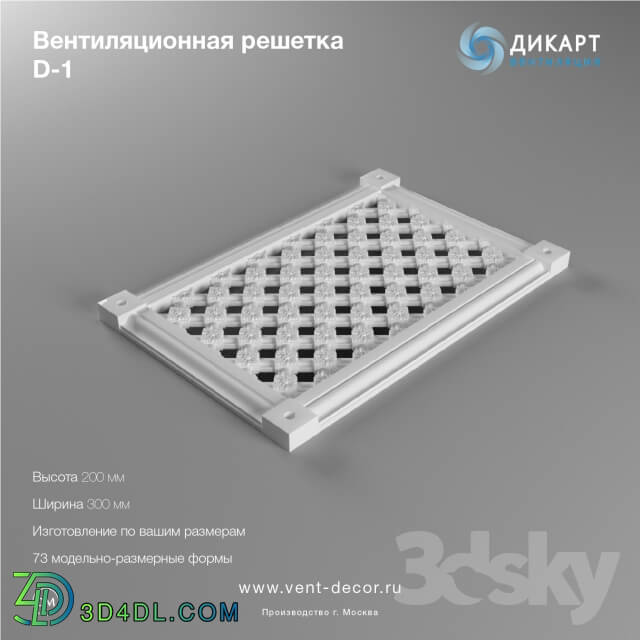 Decorative plaster - Ventilation grille D-1