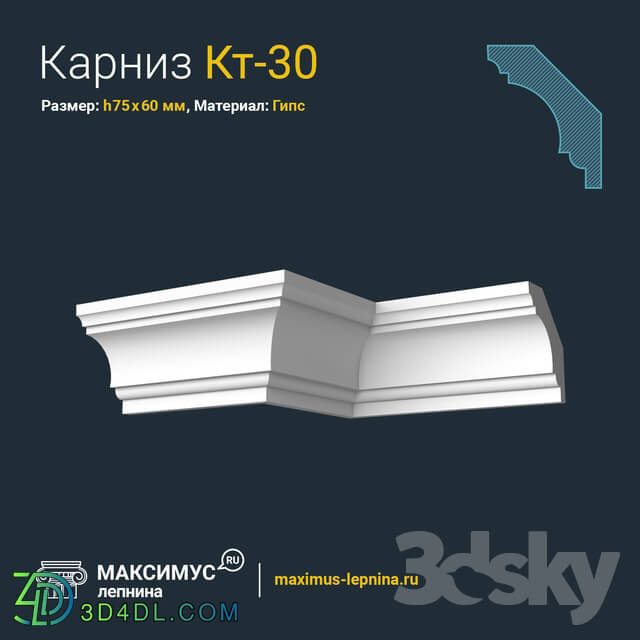 Decorative plaster - Eaves of Kt-30 N75x60mm