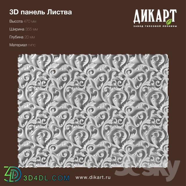 Decorative plaster - 3D panel Foliage