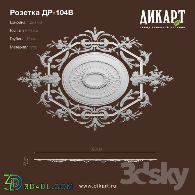 Decorative plaster - Dr-104 1320x870x33mm