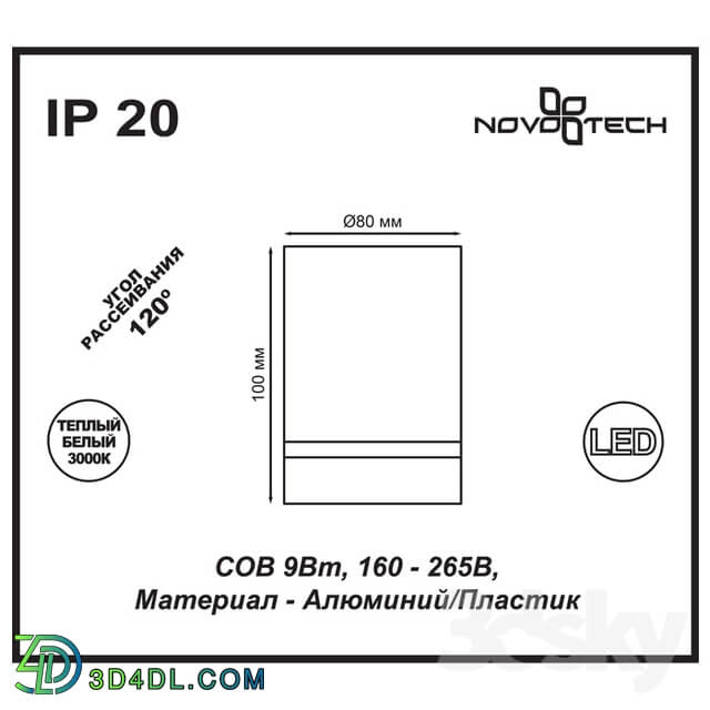 Spot light - Surface-mounted LED lamp NOVOTECH 357684_ 357685_ 357686 ARUM