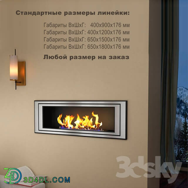 Fireplace - _OM_ Sirius Biofireplace 1200 _Zefire_