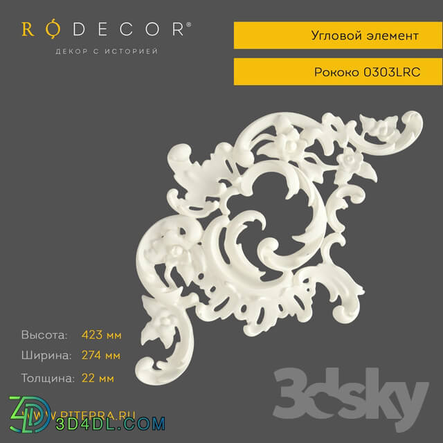 Decorative plaster - Corner Element RODECOR 0303LRC