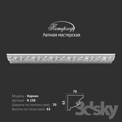 Decorative plaster - OM cornice K158 Peterhof - stucco workshop 