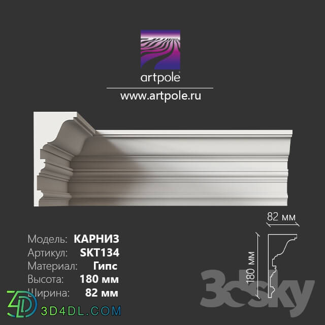 Decorative plaster - Eaves smooth