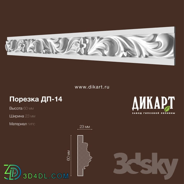 Decorative plaster - Dp-14_60Hx23mm