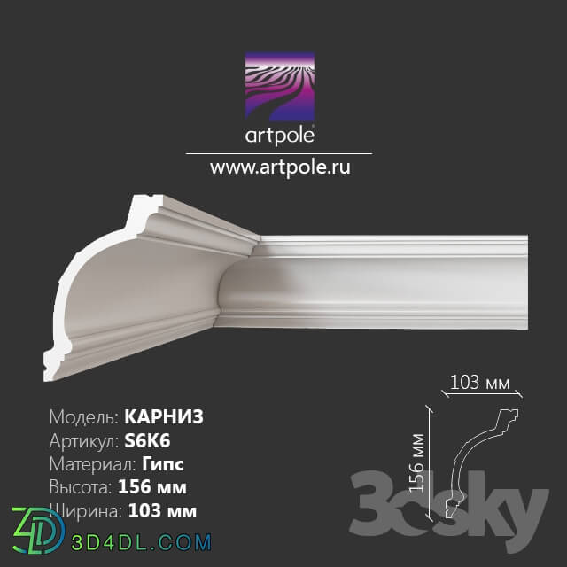 Decorative plaster - Eaves smooth