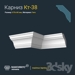 Decorative plaster - Eaves of Kt-38 N70x60mm 