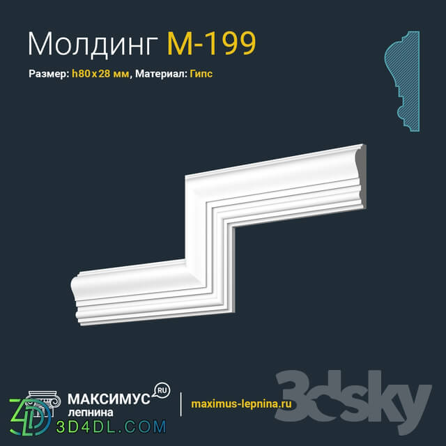Decorative plaster - Molding M-199 H80x28mm