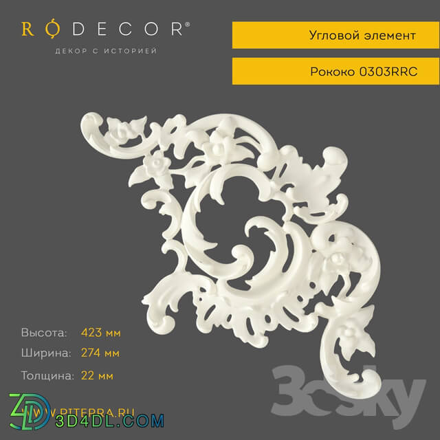 Decorative plaster - Corner Element RODECOR 0303RRC