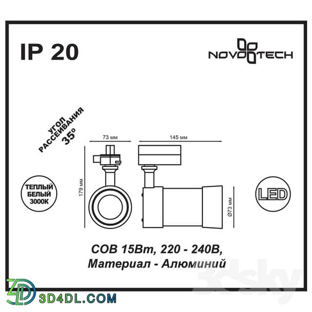 Technical lighting - Track light NOVOTECH 357566 PINE