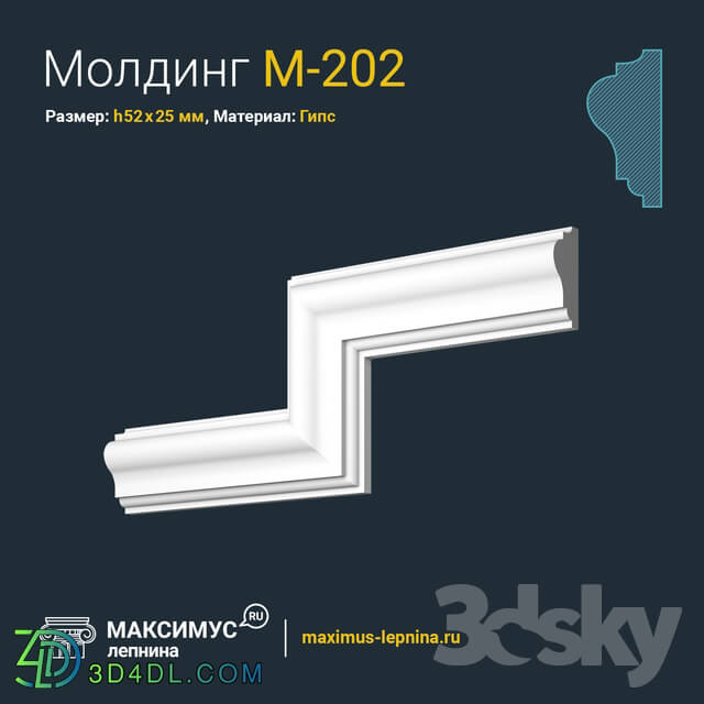 Decorative plaster - Molding M-202 H52x25mm