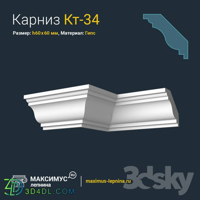 Decorative plaster - Eaves of Kt-34 N60x60mm