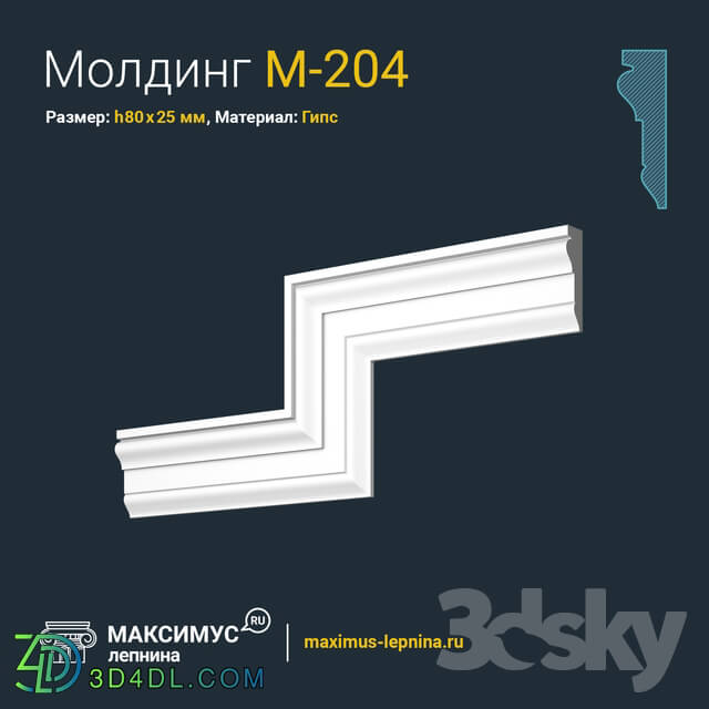 Decorative plaster - Molding M-204 H80x25mm