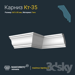 Decorative plaster - Eaves of Kt-35 N67x50mm 