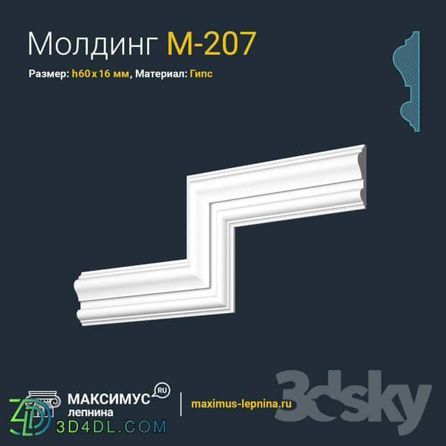 Decorative plaster - Molding M-207 H60x16mm
