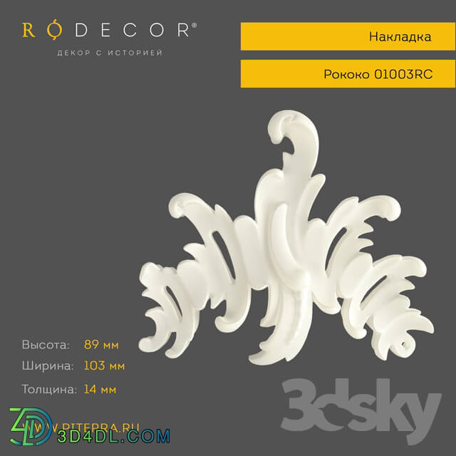 Decorative plaster - Cover plate RODECOR 01003RC