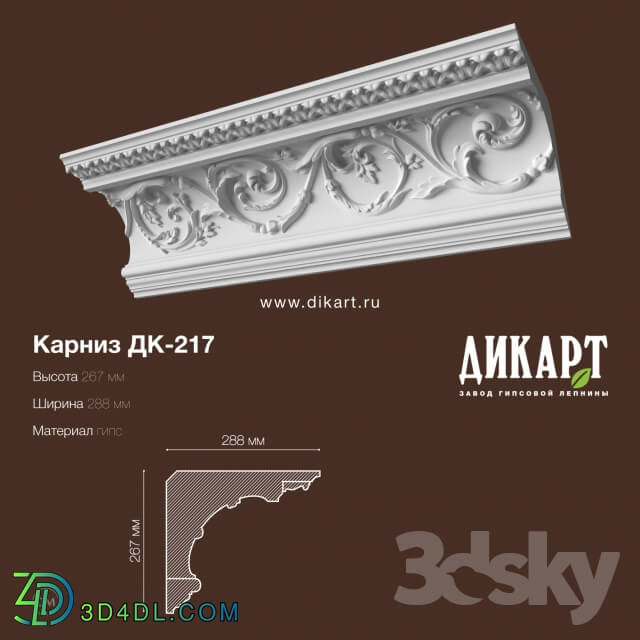 Decorative plaster - DK-217_267Hh288mm