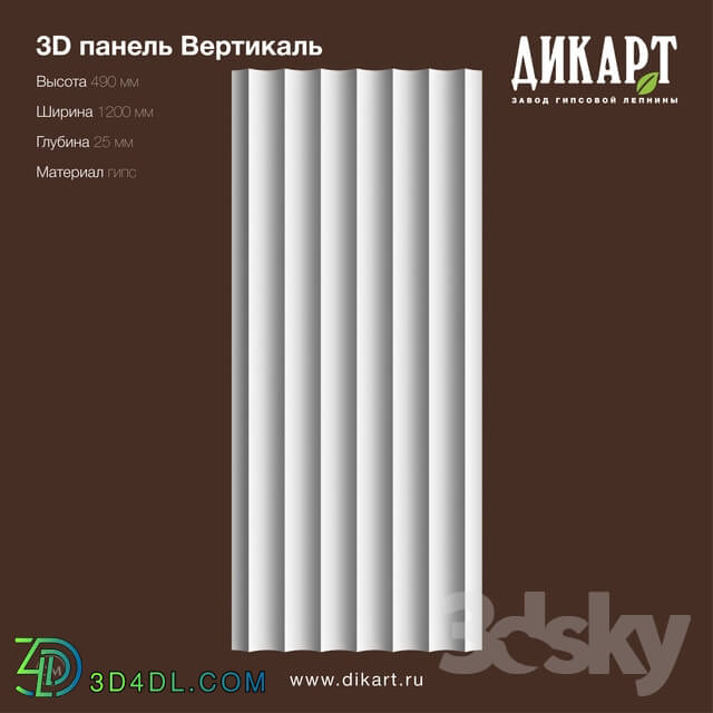 Decorative plaster - Vertical_490x1200x25mm