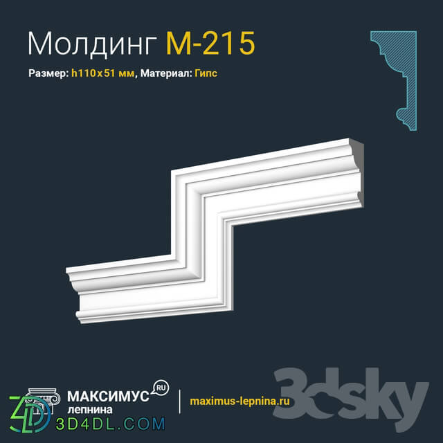 Decorative plaster - Molding M-215 H110x51mm