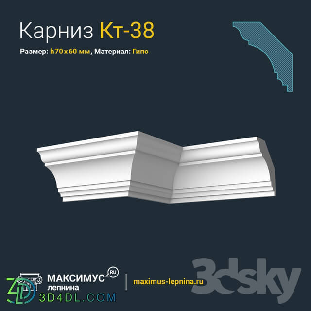 Decorative plaster - Eaves of Kt-38 N70x60mm