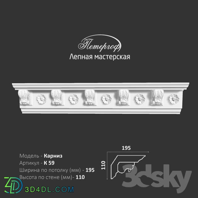 Decorative plaster - OM K59 cornice Peterhof - stucco workshop