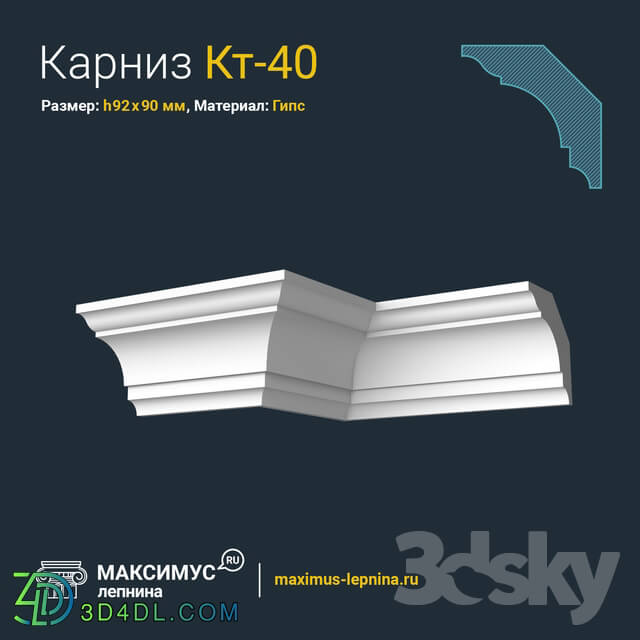 Decorative plaster - Eaves of Kt-40 H92x90mm